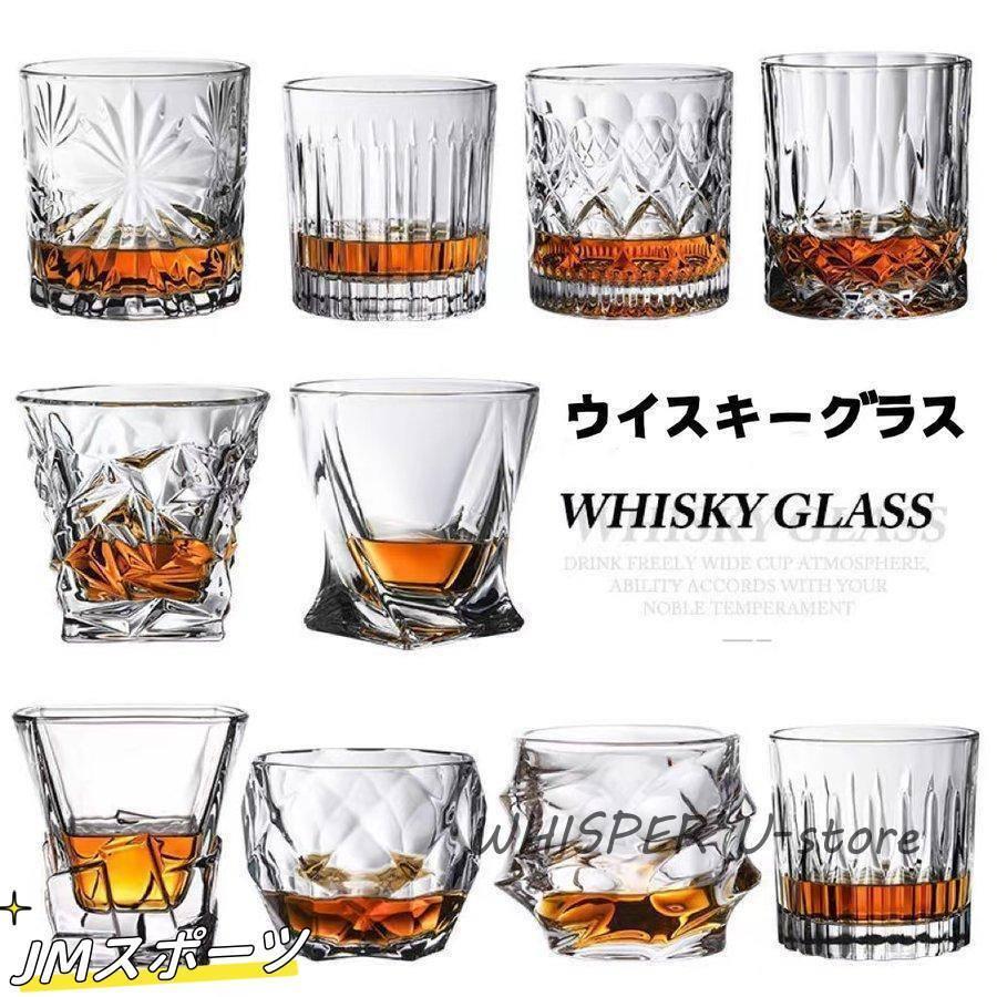 グラス コップ ウイスキー ロックグラス 酒器 おしゃれ ガラス