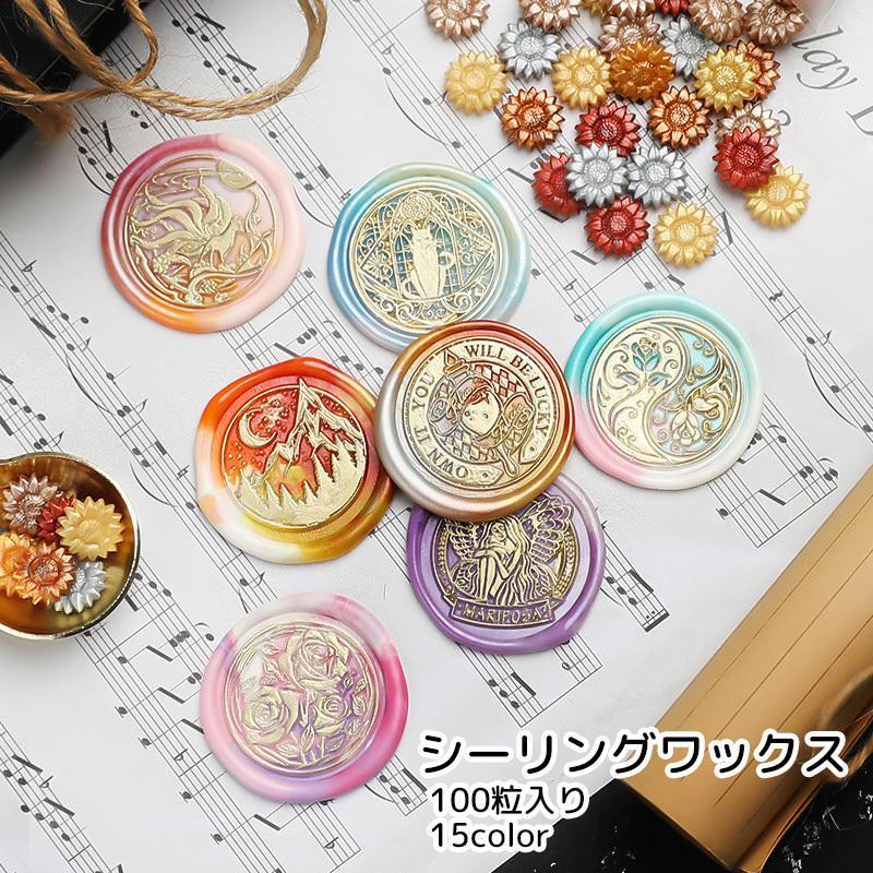 シーリングワックス 文房具 ラメ入り フラワー カラフル 少量