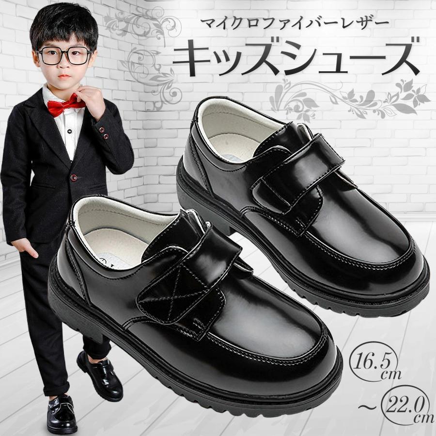ローファー キッズ 男の子 フォーマルシューズ 靴 ピアノ発表会 発表会