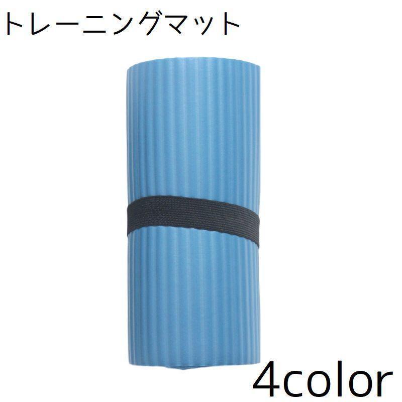 トレーニングマット エクササイズマット ヨガマット 腕立てマット
