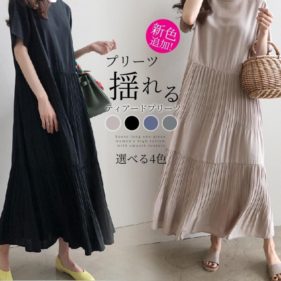 夏にぴったり❤️ゆったりロングワンピース シンプルで可愛らしいデザイン e72685a056fee6aa42c46e95635401