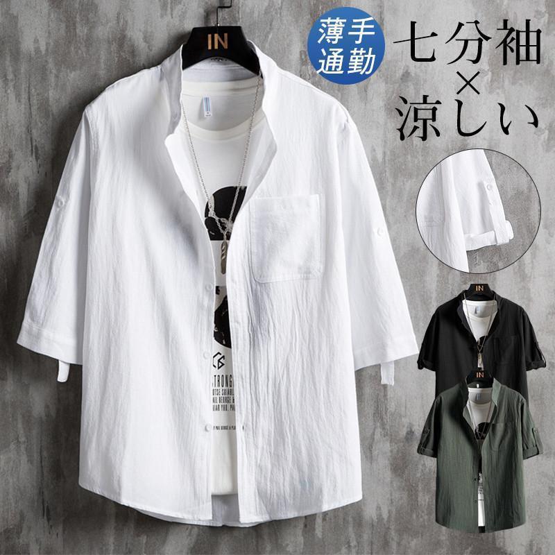 リネンシャツ メンズ 七分袖 夏服 綿麻 無地 ワイシャツ カジュアル