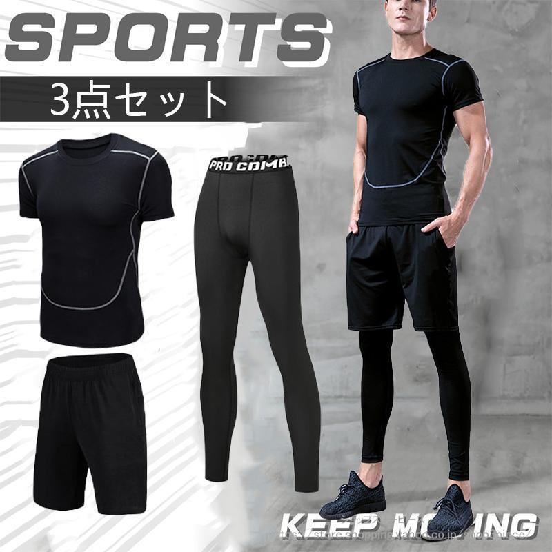 トレーニングウェア メンズ 上下 セット スポーツウェア トレーニングウェア メンズ 上下 セット スポーツウェア