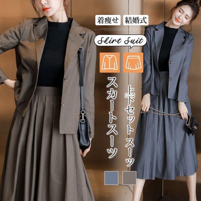 スカートスーツ ママスーツ セレモニースーツ レディース 入学式 卒業