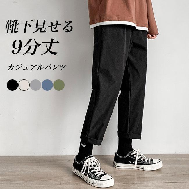 サルエルパンツ メンズ テーパードパンツ 九分丈 ロールアップパンツ