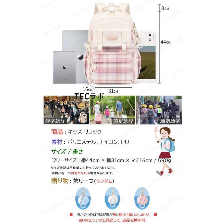 小学生リュック 女の子 キッズ リュック チェック柄 子供 中学生 小学生リュック 女の子 キッズ リュック チェック柄 子供 中学生