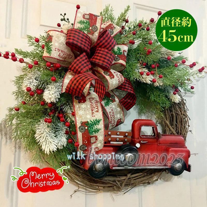 クリスマスリース 飾り リボン 車 壁掛け 玄関 部屋 北欧 おしゃれ