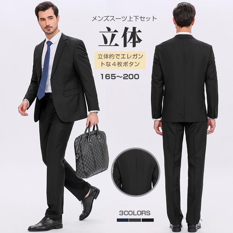 セットアップスーツ メンズ フォーマルスーツ 上下セット ビジネス