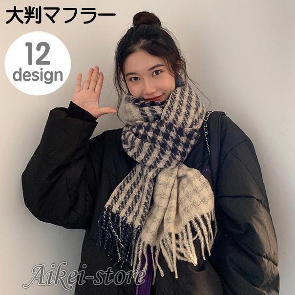 マフラー ストール ショール レディース 女性 大判 大きめ ボリューム