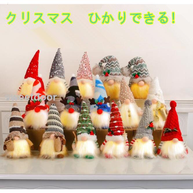 クリスマス飾り　置物　二点セットで　飾り物　インテリア 置物 クリスマス ミニ ひかり 飾り付け 室内 デコレーション 装飾 置物