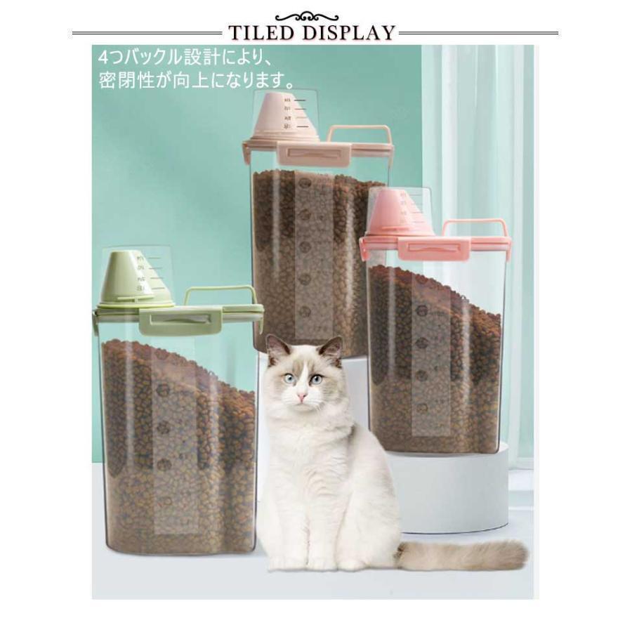 ペットフード ストッカー 保存容器 猫 犬 収納 北欧 2.5L ドッグフード