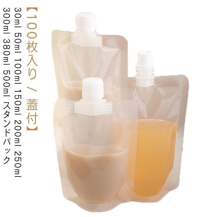 パウチ ふた付 スパウトパウチ 透明 30ml 50ml 100ml 150ml 200ml