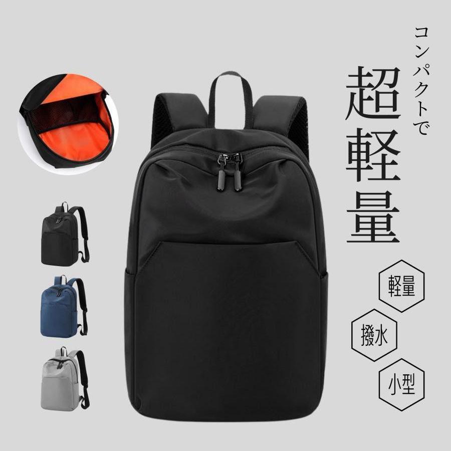 リュック リュックサック 軽い バックパック ミニリュック 小型