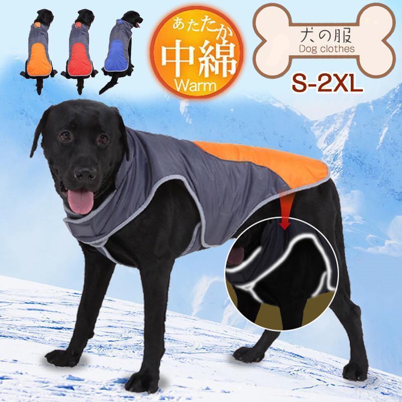 犬 服 犬の服 ハーネス ドッグウェア 胴輪 中綿入り 秋冬 猫 おしゃれ