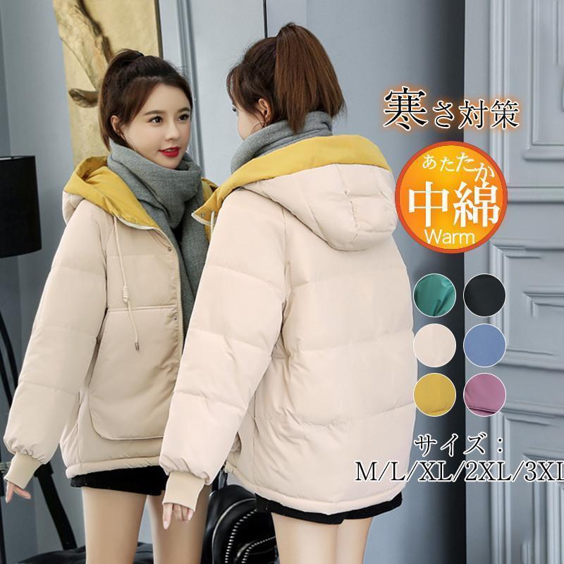 中綿 レディース ダウンコート フード付き 厚手 アウター 防風 通勤