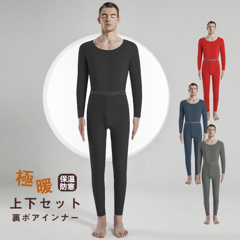 冬用アンダー 全身&ソックス付 裏起毛 インナースーツ 冬用アンダー 全身&ソックス付 裏起毛 インナースーツ
