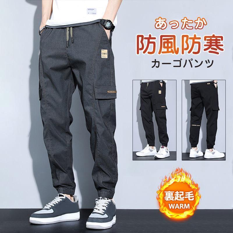 カーゴパンツ メンズ ワークパンツ 裏起毛 ゆったり ロング丈 ジョガー