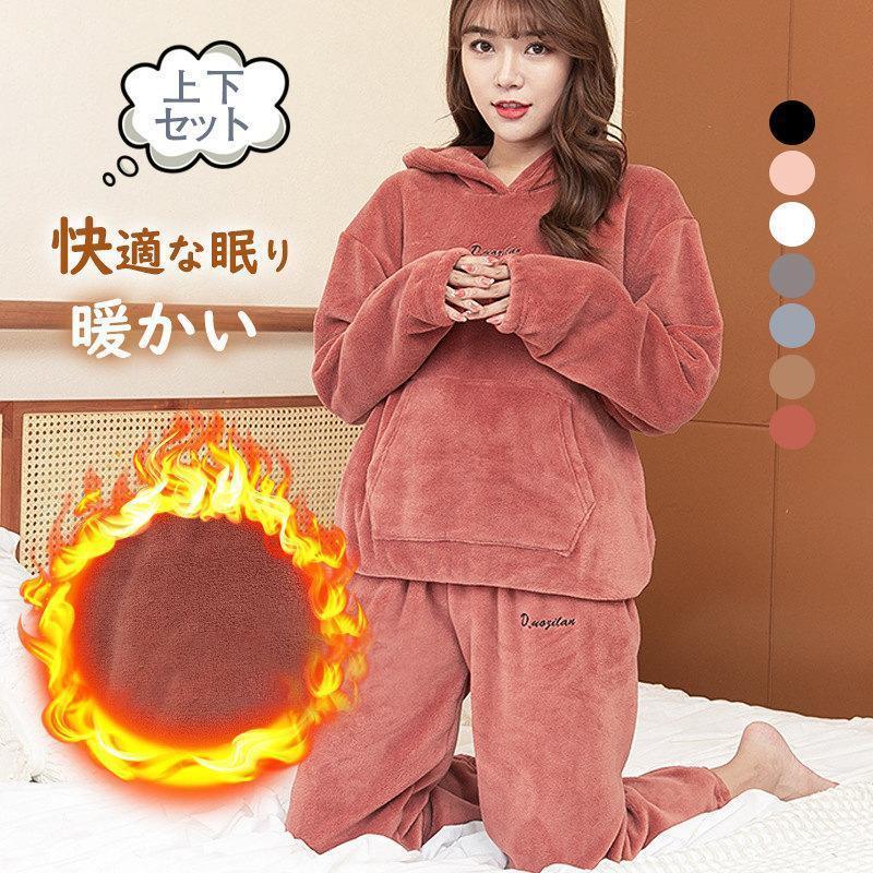 パジャマ 寝巻き 上下セット レディース 秋冬 長袖 ルームウェア 部屋