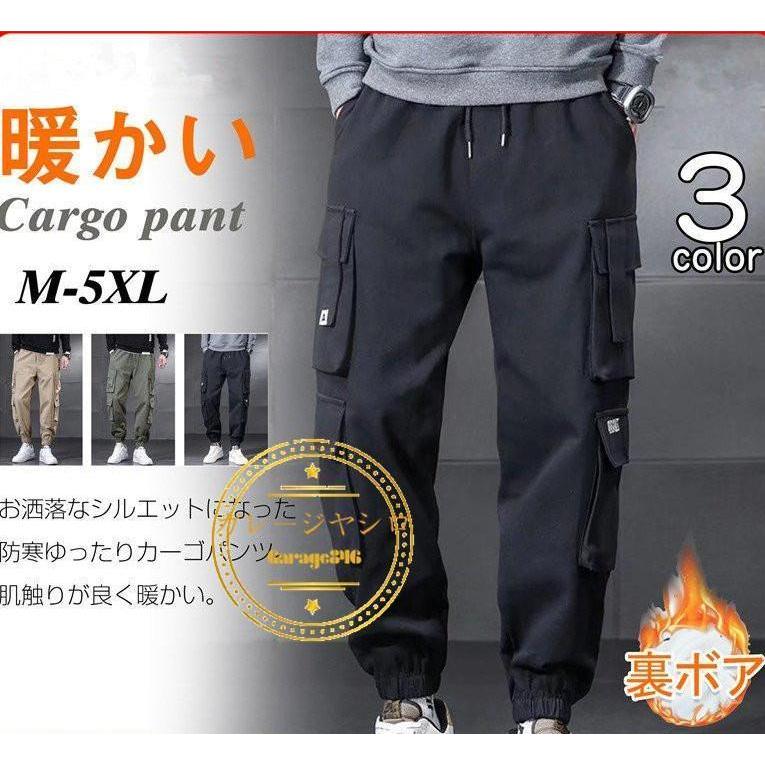 カーゴパンツ ワークパンツ メンズ ボトムス 裏起毛 ボア チノパン