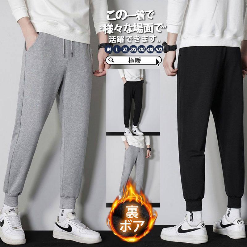 ストレッチパンツ 暖パン メンズ チノパン 裏起毛パンツ ジョガー