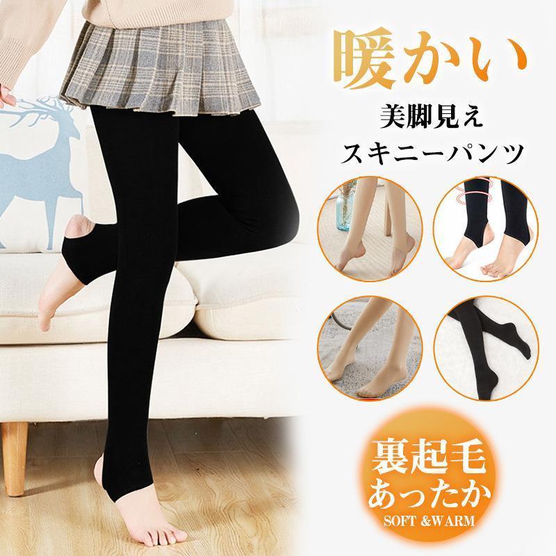 レギンス レディース 裏起毛 厚手 トレンカ スパッツ スキニーパンツ