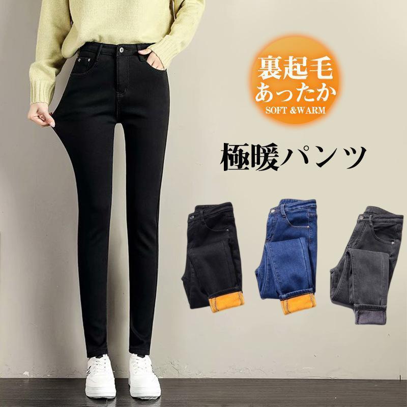 スキニーパンツ レディース 裏起毛 裏ボア ジーンズ デニム スキニーパンツ レディース 裏起毛 裏ボア ジーンズ デニム