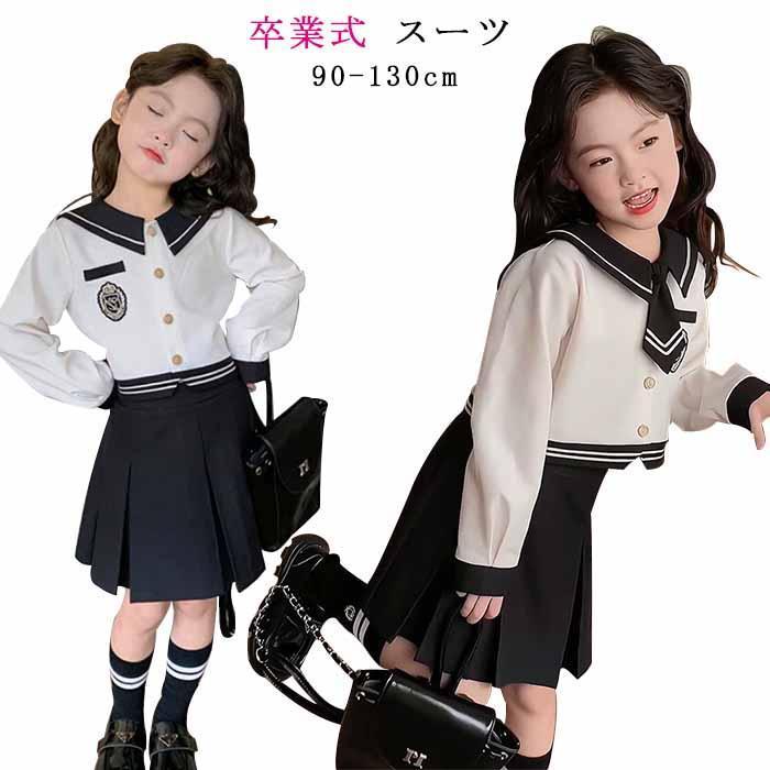 スクール 学生服 卒業式 学生 スカートスーツセット 入学式スーツ 子供