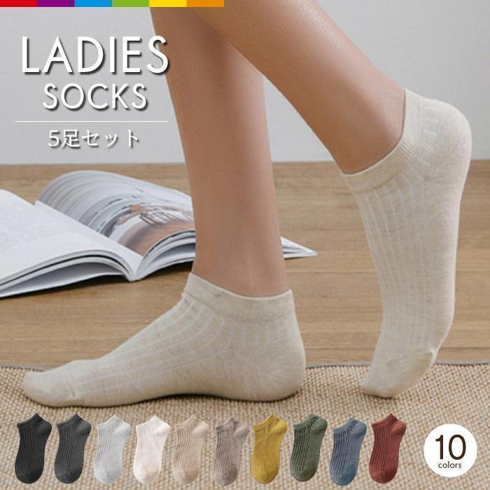 靴下 レディース おしゃれ 黒 無地 スニーカーソックス コットン 脱げ