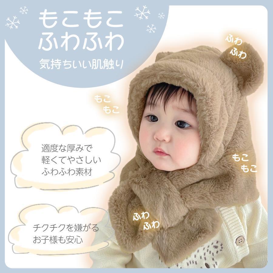 マフラー ベビー 帽子 赤ちゃん 冬 キッズ 子供 子供用 女の子 男の子