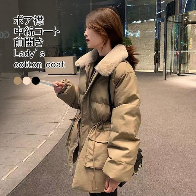 中綿コート レディース アウター もこもこ ボア襟 軽量 防風 保温性 前