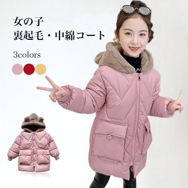 ムートンコート 女の子 中綿コート キッズ 厚手 コート フード付 裏 