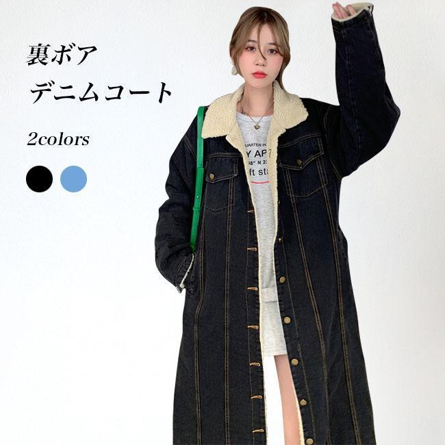 ムートンコート レディース デニムコート 裏ボア ロングコート 暖かい 裏ボアコート 厚手 冬 コート ムートン デニム アウター 体型カバー プレゼント ギフト 母の日 ムートンコート レディース デニムコート 裏ボア ロングコート 暖かい