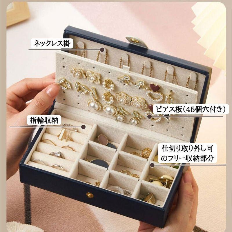 ジュエリーボックス アクセサリーケース ジュエリーケース ジュエリーボックス アクセサリーケース ジュエリーケース