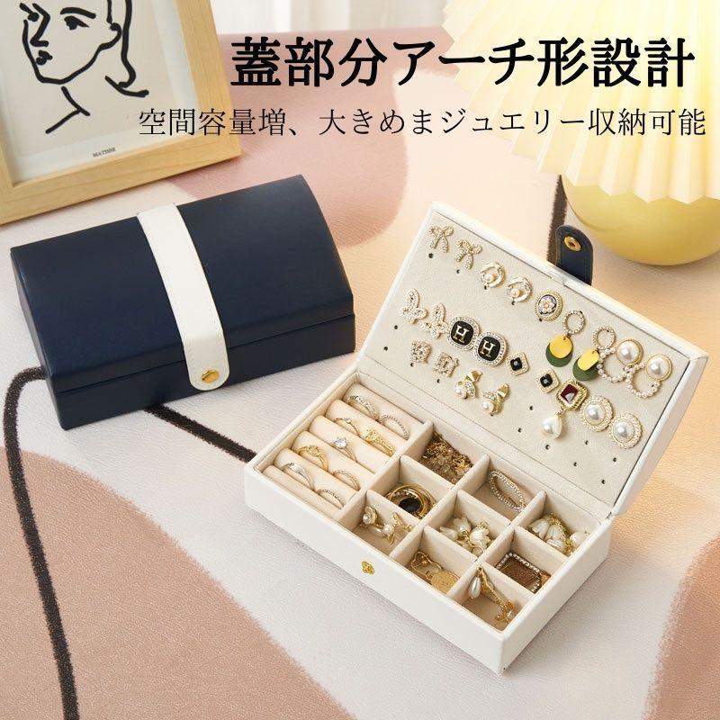 ジュエリーボックス アクセサリーケース ジュエリーケース ジュエリーボックス アクセサリーケース ジュエリーケース