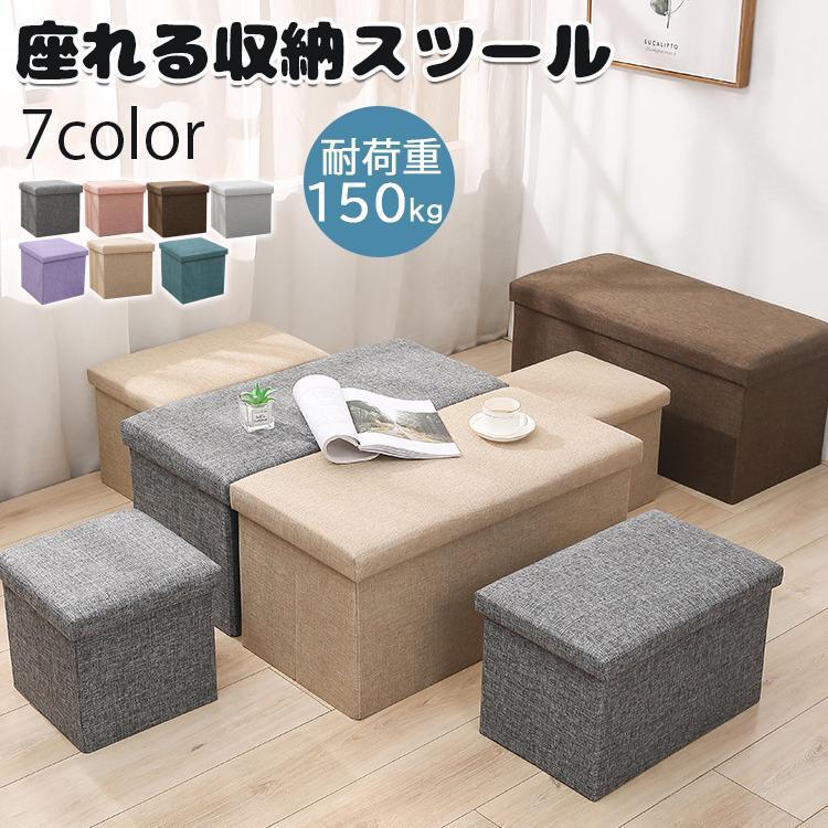 スツール 収納 おしゃれ 折りたたみ 丈夫 座れる 収納スツール 長方形