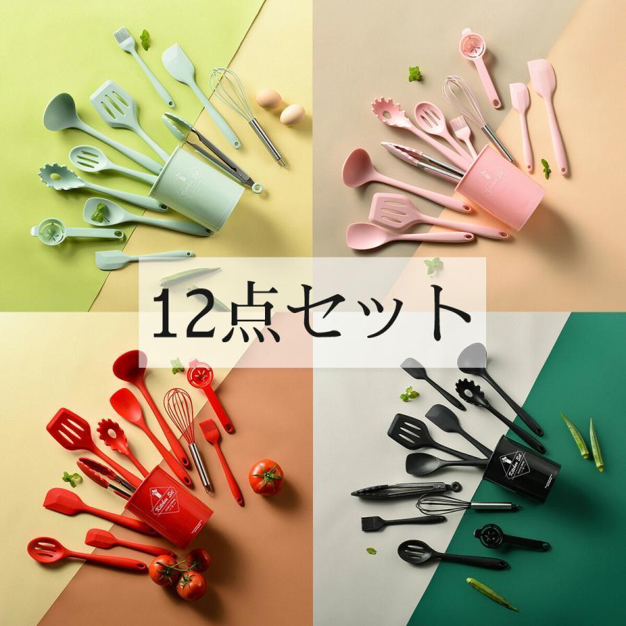 12点セット＆収納容器付】キッチンツール シリコン製 調理器具ツール