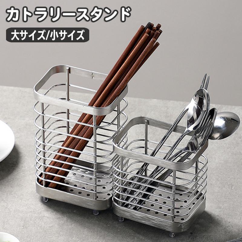 箸立て カトラリーケース箸入れ 水切り キッチン収納　排水機能リボン　箸スタンド 箸立て 箸入れ キッチンツールスタンド カトラリースタンド 水切り