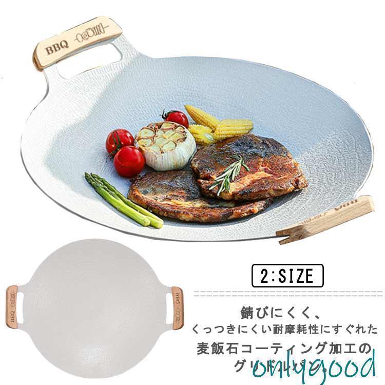 マルチ グリドル パン 鉄板 IH対応 ラウンド 丸型 グリルプレート