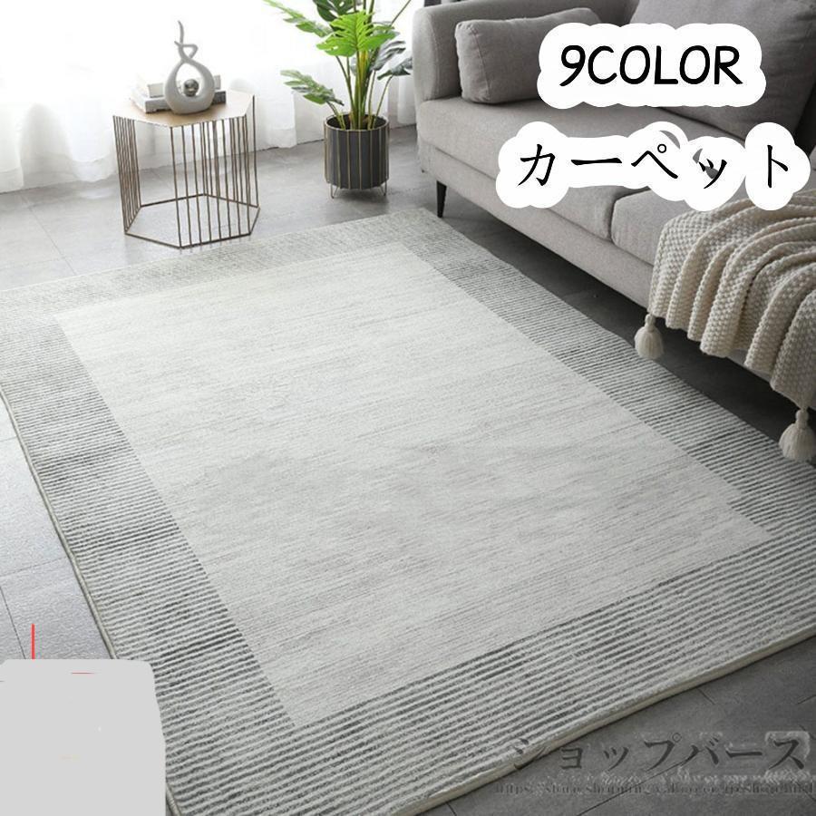 カーペット ラグ 冬 マット 洗える 北欧 厚手 おしゃれ 絨毯 高級 低