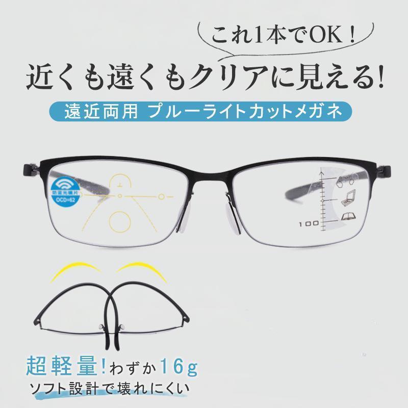 遠近両用メガネ 老眼鏡 ブルーライトカット ケース付き おしゃれ