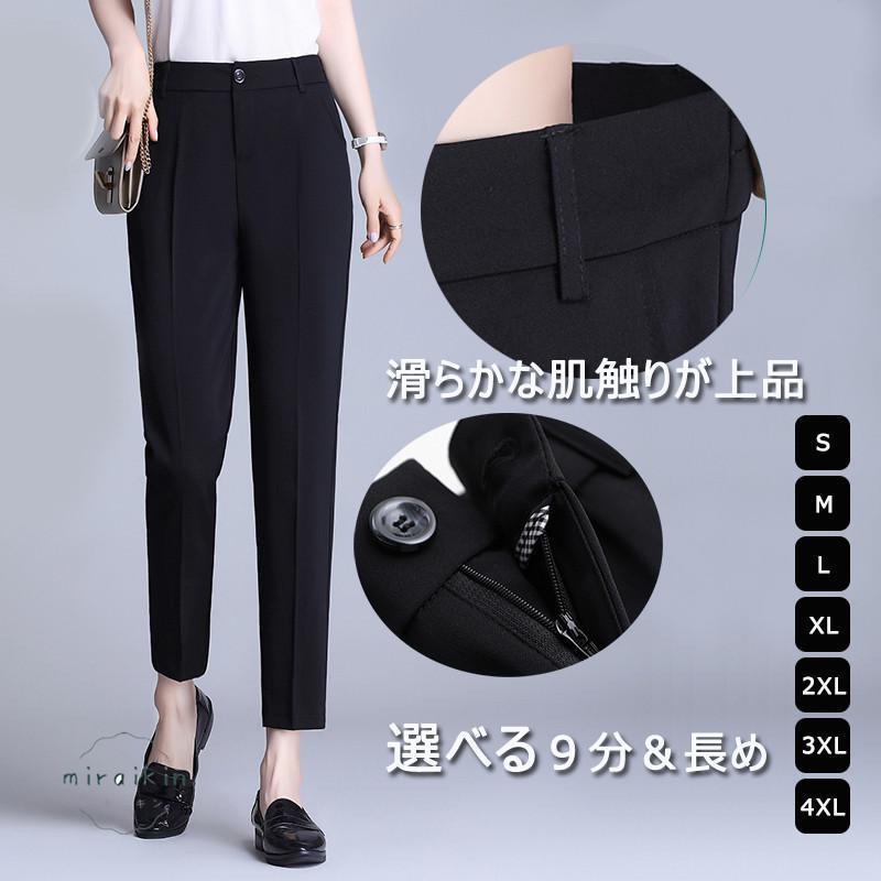 パンツ テーパード センタープレス スラックス ストレート オフィス 丈