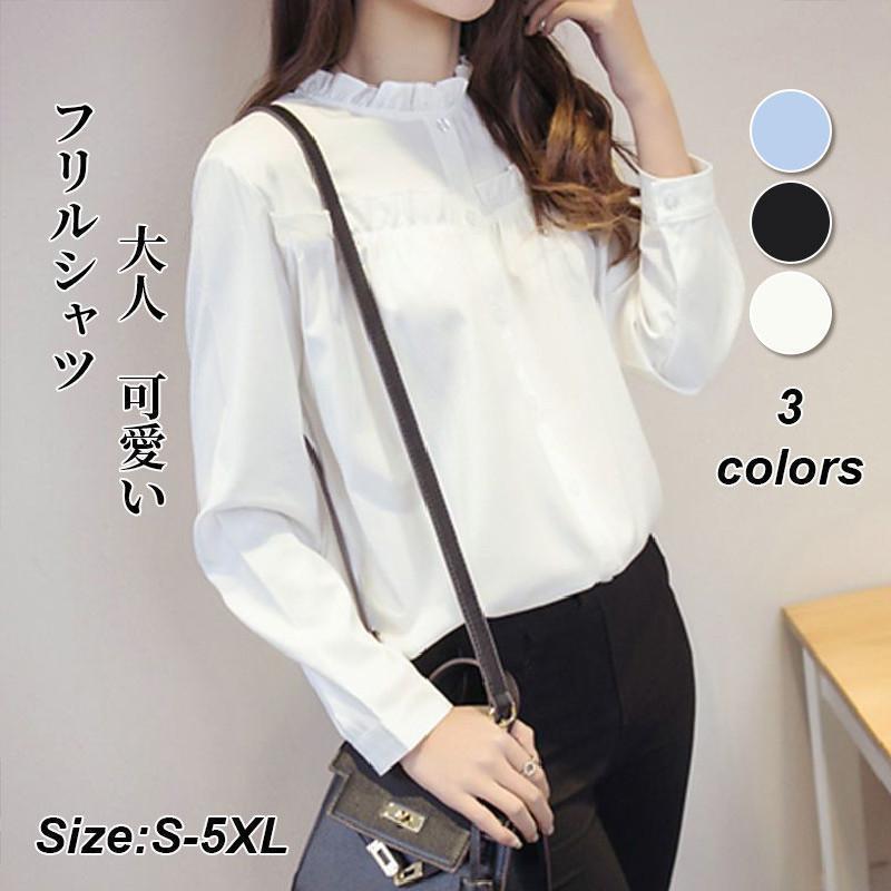 シャツ ブラウス レディース おしゃれ トップス 長袖 立ち襟 フリル