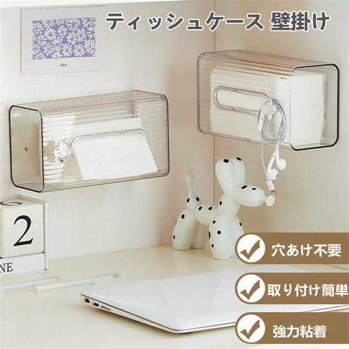壁掛けティッシュロールディスペンサー収納 ティッシュロール収納ラック Amazon｜デスク用ティッシュホルダー | ロールペーパー用収納ボックス