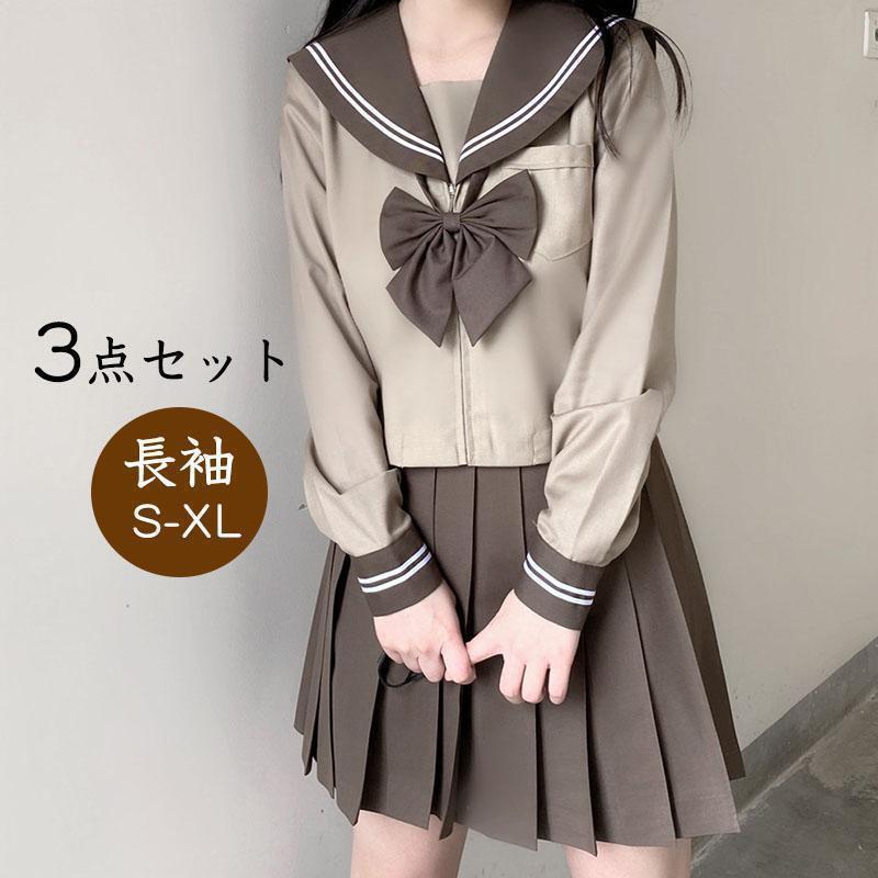 女子高生 制服 セーラー服 女子高校生 学生服 長袖 セットアップ 上下