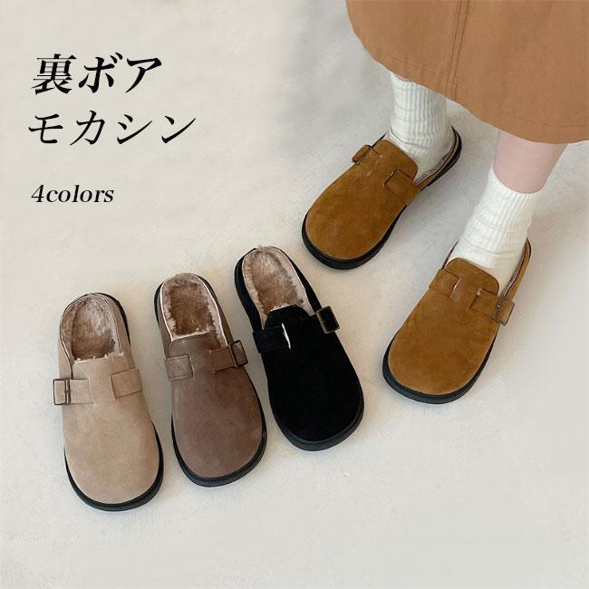 モカシン 裏起毛 かかとなし レディース ローファー 裏ボア スリッパ