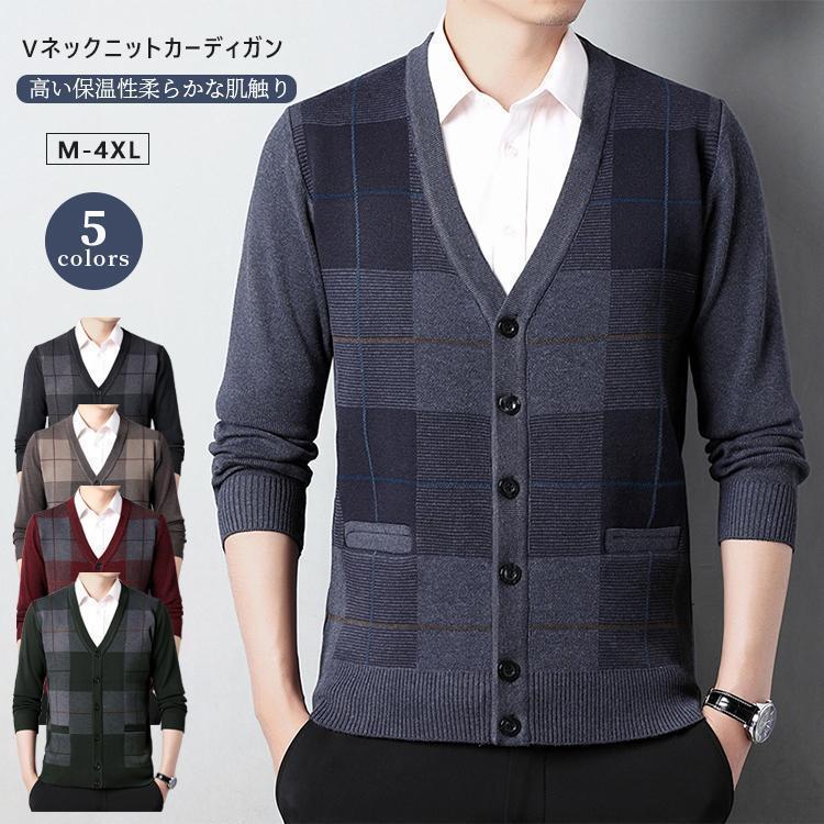 ニット カーディガン メンズ 前開き 長袖 フロントボタン Vネック
