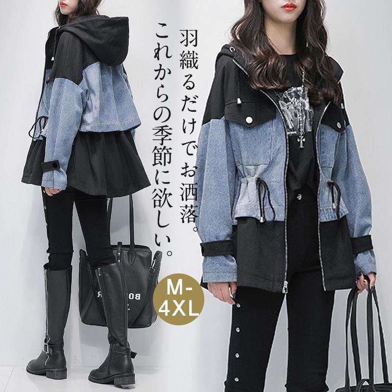 切り替え 春秋 ジップアップ 新生活 大きいサイズ デニムジャケット プレゼント パーカー 春コート ギフト ミディアム丈 アウター デニムコート オシャレ レディース デニム 春コート レディース デニムコート 切り替え ジップアップ