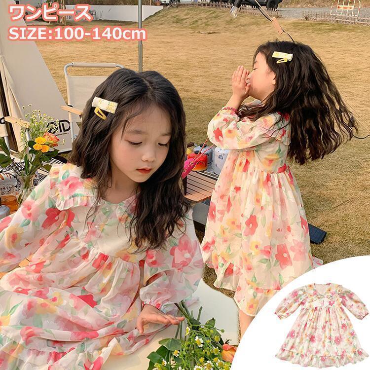 子供 ワンピース 単品 ピンク 子供服 花柄 キッズ 女の子 おしゃれ