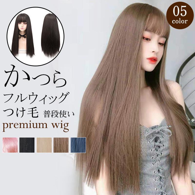 ウィッグ ロング 自然 女性 セミロング ストレート メッシュ ピンク