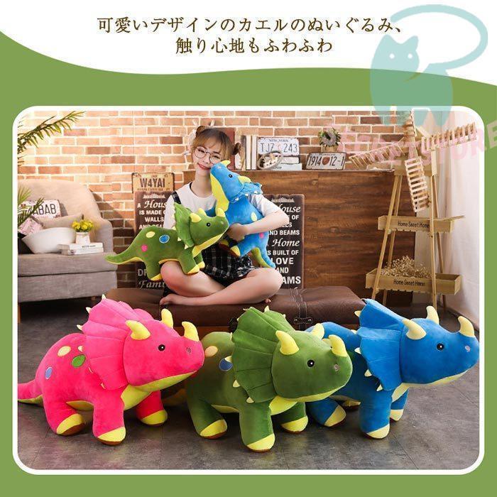 恐竜 トリケラトプス ぬいぐるみ リアル動物 大きい 特大 可愛い 抱き